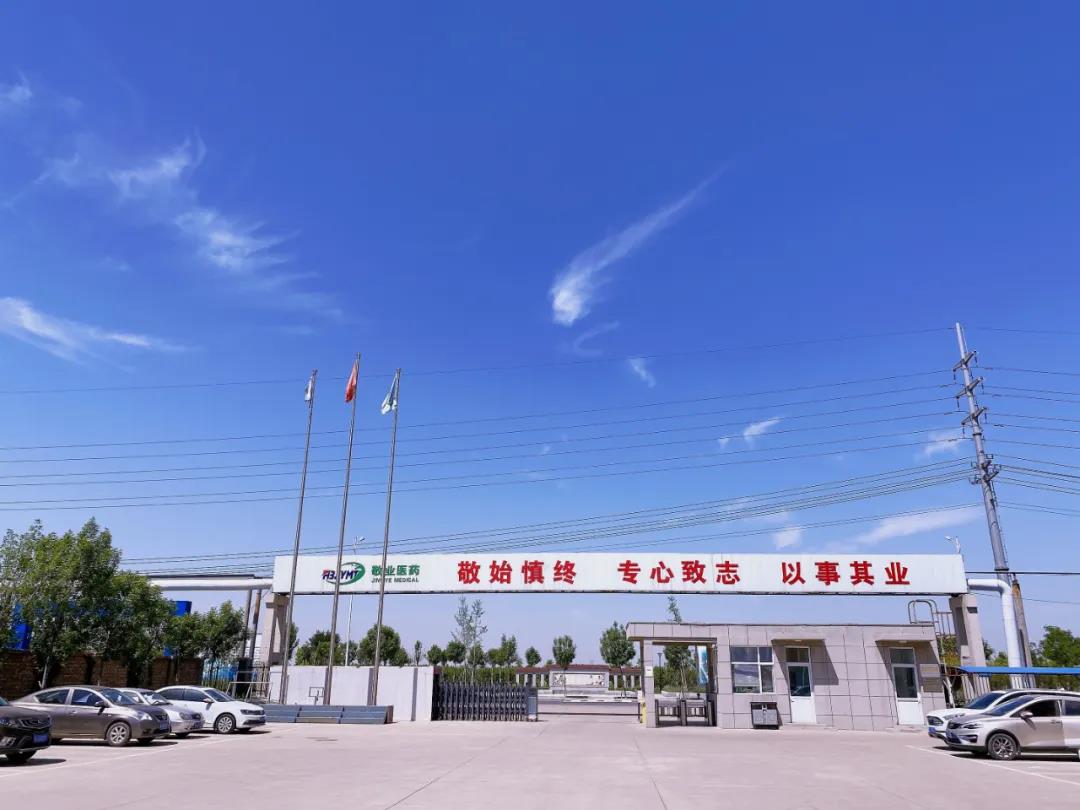 敬業(yè)醫(yī)藥 | 這是敬業(yè)人！